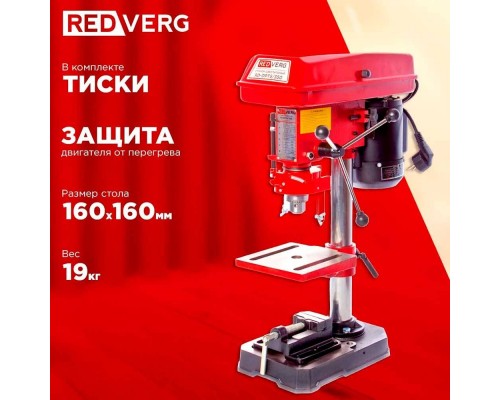 Станок сверлильный REDVERG RD-DPT5/350 Станок сверлильный REDVERG RD-DPT5/350