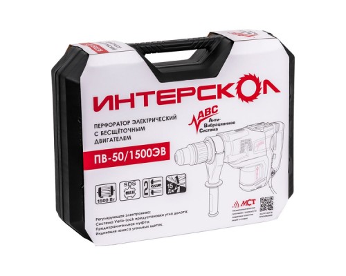 Перфоратор ИНТЕРСКОЛ ПВ-50/1500ЭВ