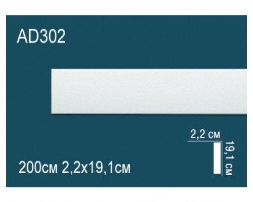 Молдинг AD302