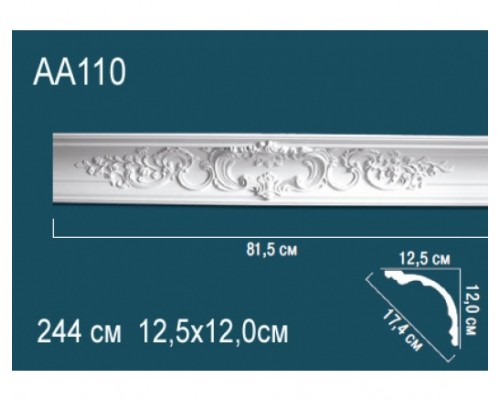 Карниз AA110