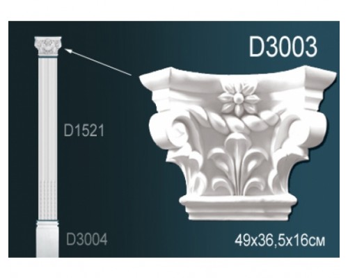 Капитель D3003