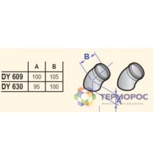 Дымоходы моно Колено 45° диам. 80 мм, алюминий (2 штуки) (DY609) DTX 84887609