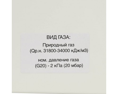 Газовая колонка Baxi SIG-2 14i (7219088--)