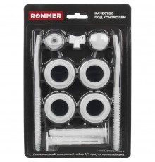 Монтажный комплект c двумя кронштейнами ROMMER 3/4 11 в 1 (RAL9016) 89576 (89576)