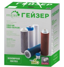 Комплект картриджей Гейзер 50098 №15