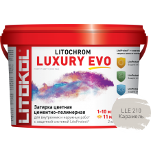 Затирка для плитки Litokol Litochrom Luxury Evo LLE.210 карамель