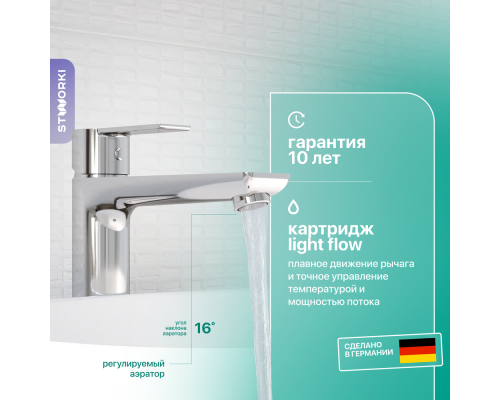 Смеситель для раковины STWORKI Хельсинки HFHS02200 хром, однорычажный, латунь, для раковины чаши, высокий, глянцевый