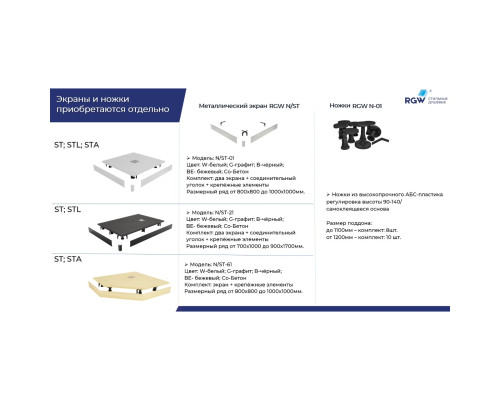Душевой поддон прямоугольный RGW ST-G  800x1500