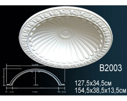 Купол из полиуретана B2003