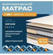 Матрас DIWO Брянск 140х200 см, анатомический, с независимыми пружинами