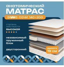 Матрас DIWO Сочи 140х200, анатомический, с независимыми пружинами