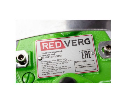 Насос дренажный фекальный REDVERG RD-DP1500/35CI Насос дренажный фекальный REDVERG RD-DP1500/35CI