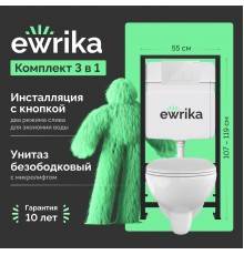 Комплект Унитаз подвесной DIWO Анапа безободковый + Крышка 803-003-709 термопласт, с микролифтом + Инсталляция EWRIKA ProLT 0026-2020 + Кнопка 0042 белая