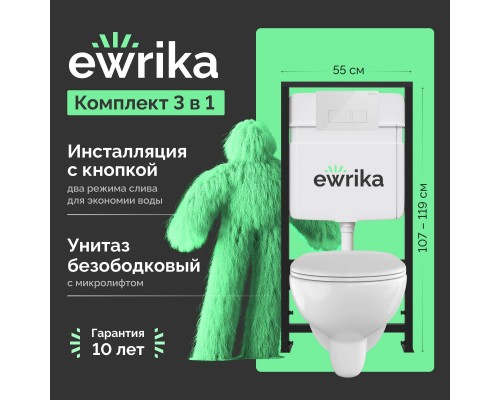 Комплект Унитаз подвесной DIWO Анапа безободковый + Крышка 803-003-709 термопласт, с микролифтом + Инсталляция EWRIKA ProLT 0026-2020 + Кнопка 0042 белая Комплект Унитаз подвесной DIWO Анапа безободковый + Крышка 803-003-709 термопласт, с микролифтом + Инсталляция EWRIKA ProLT 0026-2020 + Кнопка 0042 белая