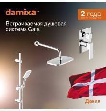 Душевая система с тропическим душем Damixa Gala 953530000 хром, скрытого монтажа, смеситель для 2 потребителей, штанга, верхний душ, встраиваемый душевой комплект, гарантия 10 лет, Дания