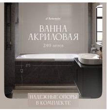 Акриловая ванна Artemis Poros 175x75 см, с каркасом