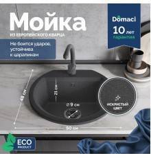 Мойка кухонная Domaci Римини DGD 51-501 антрацит