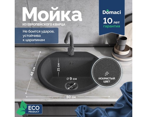 Мойка кухонная Domaci Римини DGD 51-501 антрацит
