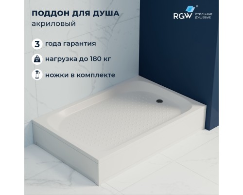 Душевой поддон прямоугольный RGW LUX/TN  800x1200