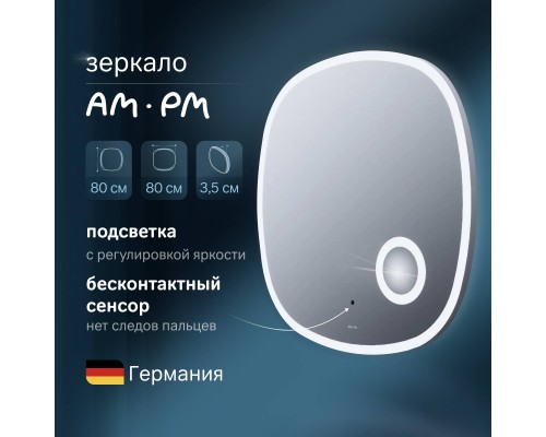 Зеркало AM.PM Func 80 с подсветкой светодиодной, ИК сенсором и косметическим зеркалом Зеркало AM.PM Func 80 с подсветкой светодиодной, ИК сенсором и косметическим зеркалом