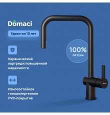 Смеситель для кухни Domaci Ливорно D4703BK черный матовый