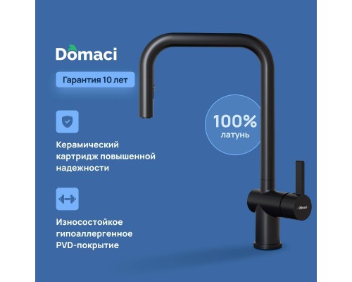 Смеситель для кухни Domaci Ливорно D4703BK черный матовый