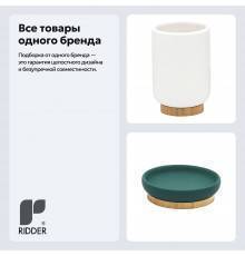 Набор Стакан Ridder Fancy 2126101 белый + Мыльница 2126305 зеленая