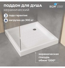 Поддон для душа квадратный керамический RGW CR  900x900