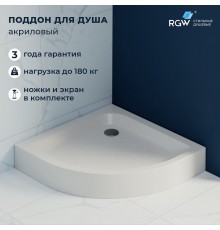 Душевой поддон полукруглый RGW LUX/TN-P  900x900