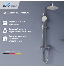 Душевая система RGW SP-31