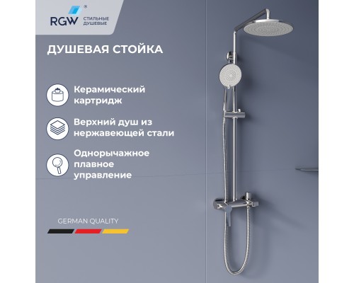 Душевая система RGW SP-31 Душевая система RGW SP-31