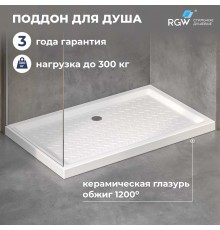 Поддон для душа прямоугольный керамический RGW CR (Глубина 35)  720x900