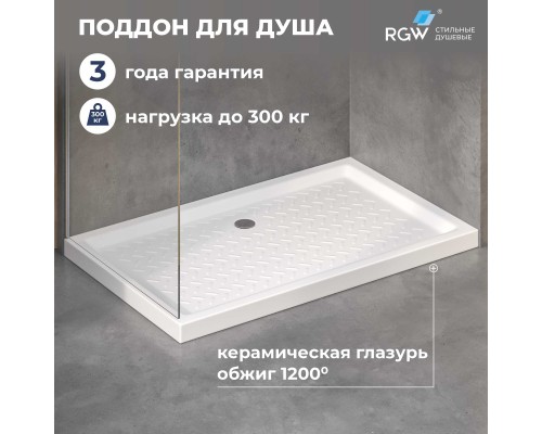 Поддон для душа прямоугольный керамический RGW CR (Глубина 35)  720x900