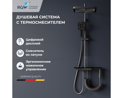 Душевая система RGW SP-35Gr Душевая система RGW SP-35Gr