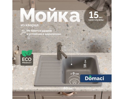 Мойка кухонная Domaci Савона QB 600 грей