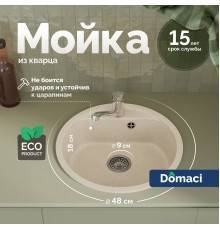 Мойка кухонная Domaci Савона QB 480 саванна