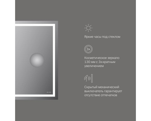 M91AMOX0653WG Универсальное зеркало с контурной Led-подсветкой, часами и косметическим зеркалом, 65 см