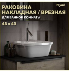 Раковина накладная/врезная Teymi Solli 43 artceramic с полочкой под смеситель, белая T50205