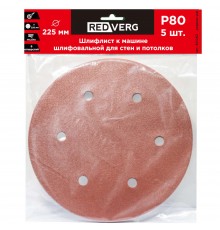 Шлифлист REDVERG к машине шлифовальной для стен и потолков 6 отверстий 225мм Р80 (5шт)(921202)