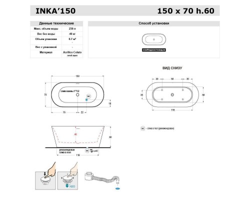 Gruppo Treesse Inka Ванна 150x70x60 см, овальная, отдельностоящая, акриловая, со щелевым переливом, цвет: белый глянцевый. V385BL