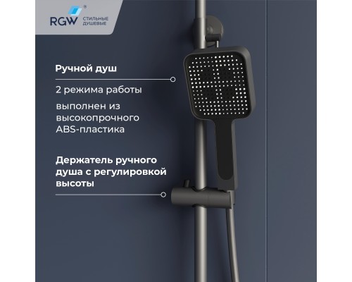 Душевая система RGW SP-35Gr Душевая система RGW SP-35Gr