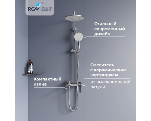 Душевая система RGW SP-31 Душевая система RGW SP-31