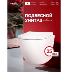 Унитаз подвесной Tokito Tatsumaki МOMMO 4.0 глянцевый белый