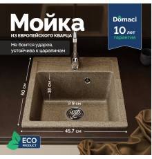 Мойка кухонная Domaci Римини DG 50-46-435 бежевая
