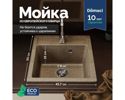 Мойка кухонная Domaci Римини DG 50-46-435 бежевая