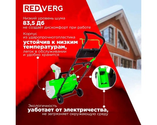 Снегоуборщик аккумуляторный бесщеточный REDVERG RD-SB36-460BL/U (без акк, без з/у) Снегоуборщик аккумуляторный бесщеточный REDVERG RD-SB36-460BL/U (без акк, без з/у)