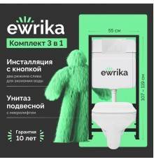 Комплект Унитаз подвесной STWORKI Дублин SETK3504-0605-001-1-6000 с микролифтом + Инсталляция EWRIKA ProLT 0026-2020 + Кнопка 0042 белая