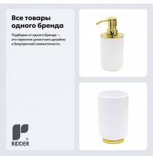 Набор Стакан Ridder Alba 2015141 + Дозатор 2015541