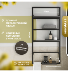 Полка STWORKI Гриндстед 50 антрацит