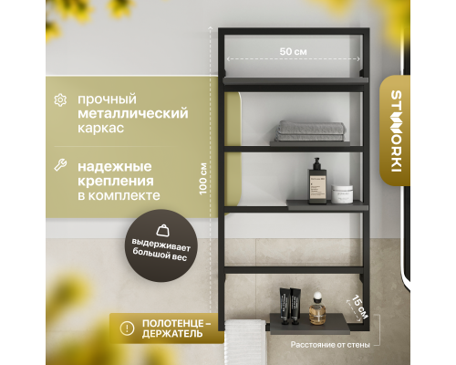 Полка STWORKI Гриндстед 50 антрацит Полка STWORKI Гриндстед 50 антрацит